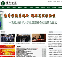 許昌學院