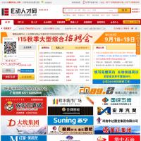 南陽人才網
