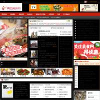 青島美食網(wǎng)