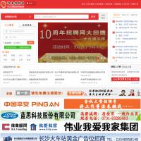 湖南招聘網(wǎng)