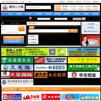 涿州人才網
