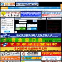 徐水招聘網