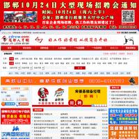 邯鄲趙都人才網(wǎng)