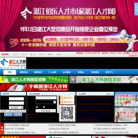 湛江人才網(wǎng)