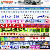 七臺(tái)河信息網(wǎng)
