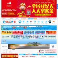 鞏義搜信息網