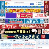 鄂州第一網