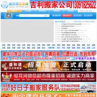 綏芬河信息網