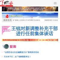 天天天水網
