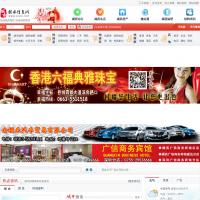 揭西信息網