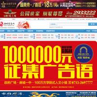 麻城信息網
