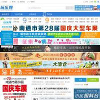 海門玩樂網(wǎng)