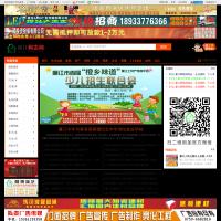 廉江阿貴網