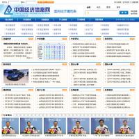 中國經濟信息網