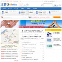 洪洞588信息網