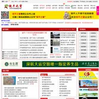饒平之窗