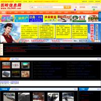 長嶺信息網