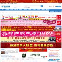 贛榆信息港
