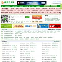 柯橋人才網