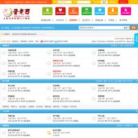 晉老西網