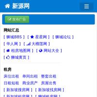 新源網
