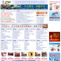 上虞生活網