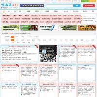 哈爾濱信息網