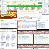 深圳信息網