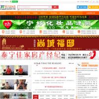 泰寧百姓網