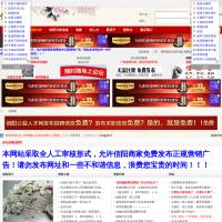 信陽吧