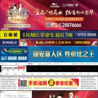 溫州房網