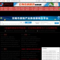 無錫房產信息網