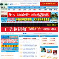 廣水搜房網