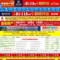 蒼南房產網