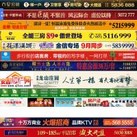 安吉房產網