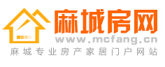 麻城房產(chǎn)網(wǎng)