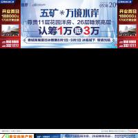 泰安房地產(chǎn)網(wǎng)