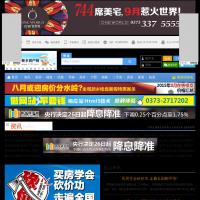 新鄉房產網