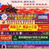 任丘房產網