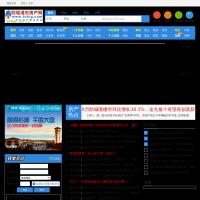 防城港市房產網