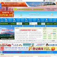 萊州房產網