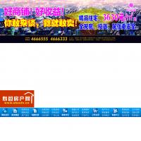 壽縣房產(chǎn)網(wǎng)