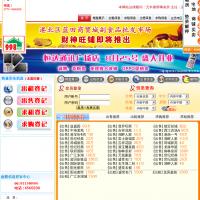 貴港房產網