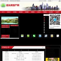 包頭房地產網