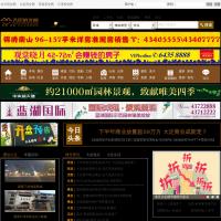大足房交網