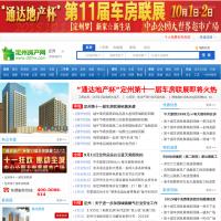 定州房產網