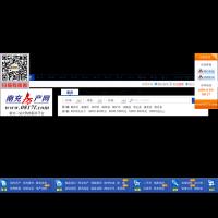 南充房產網