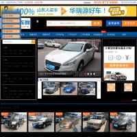 濟南二手車網