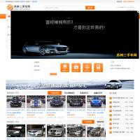 蘇州二手車網(wǎng)