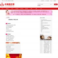 中國婚慶網(wǎng)
